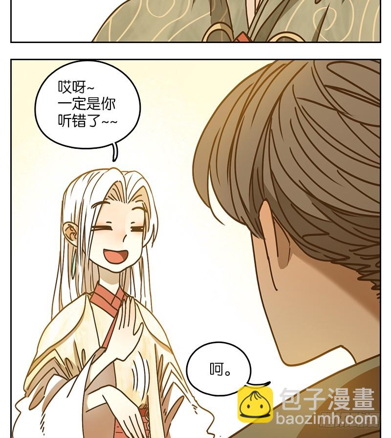 第34话 虚妄之洲（十）(1/2)-第35话