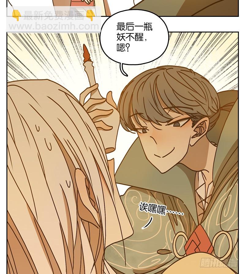 第34话 虚妄之洲（十）(1/2)-第35话