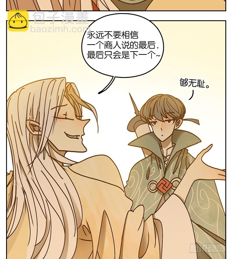 第34话 虚妄之洲（十）(1/2)-第35话