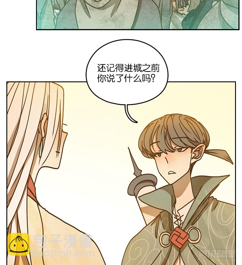 第34话 虚妄之洲（十）(1/2)-第35话