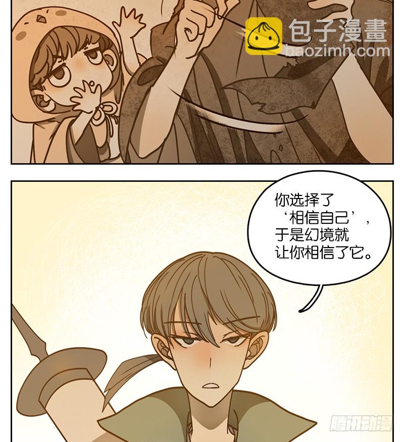 第34话 虚妄之洲（十）(1/2)-第35话