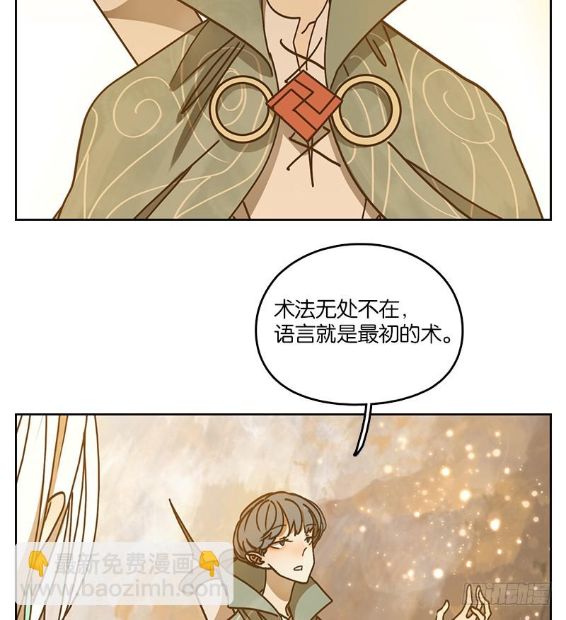 第34话 虚妄之洲（十）(1/2)-第35话