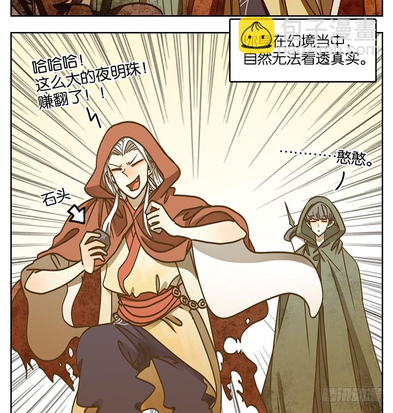 第34话 虚妄之洲（十）(1/2)-第35话