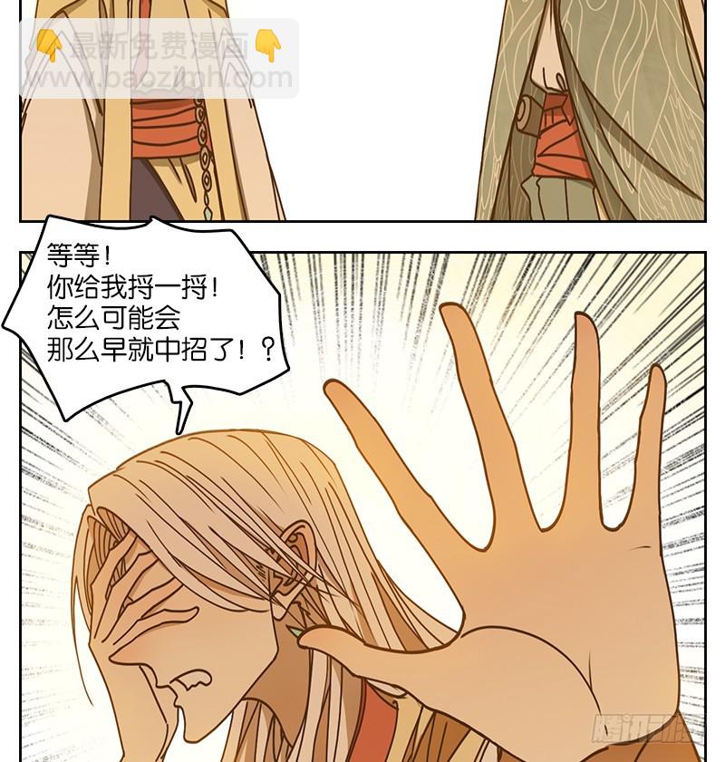 第34话 虚妄之洲（十）(1/2)-第35话