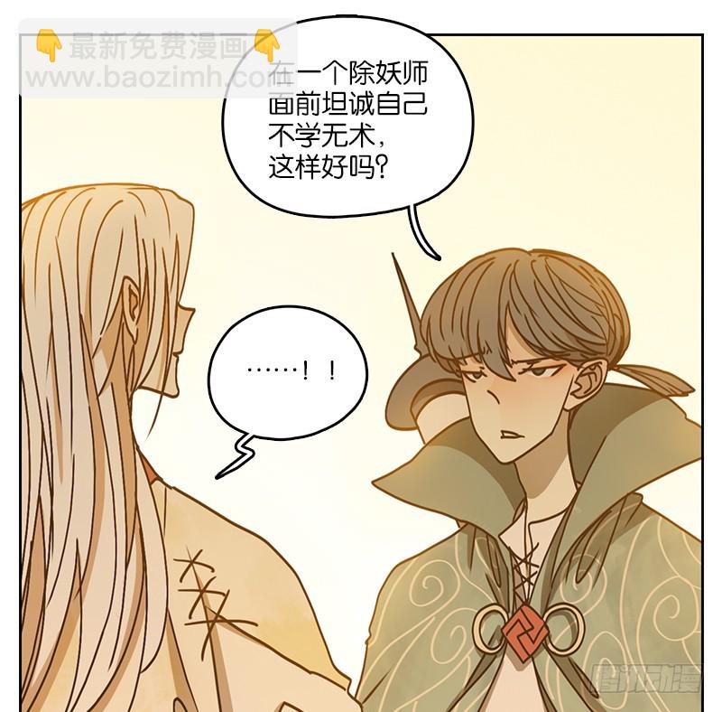 第34话 虚妄之洲（十）(1/2)-第35话