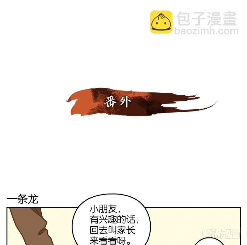 第34话 虚妄之洲（十）(1/2)-第35话