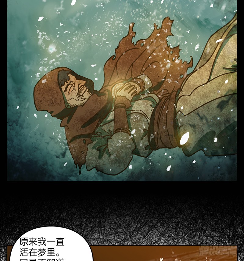 第36话 虚妄之洲（十二）-第37话