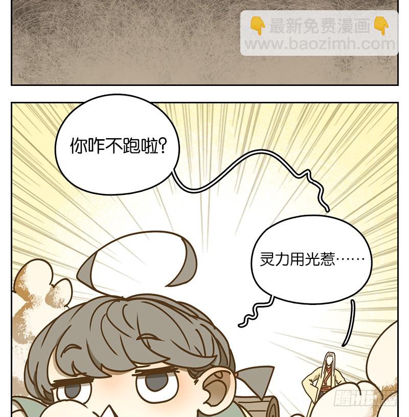 第38话 舐犊之情（二）(1/2)-第39话