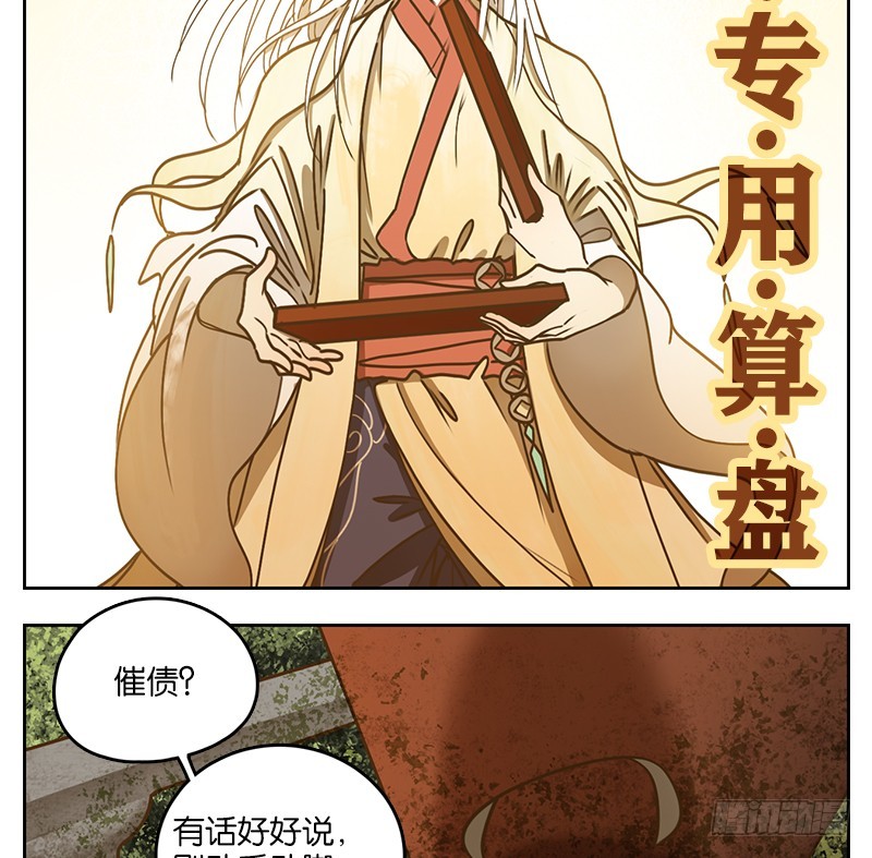 第38话 舐犊之情（二）(1/2)-第39话