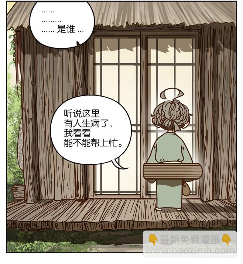 第4话 报恩之狐（四）-第5话