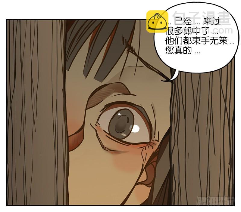 第4话 报恩之狐（四）-第5话