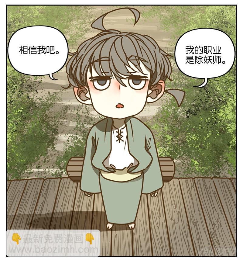 第4话 报恩之狐（四）-第5话