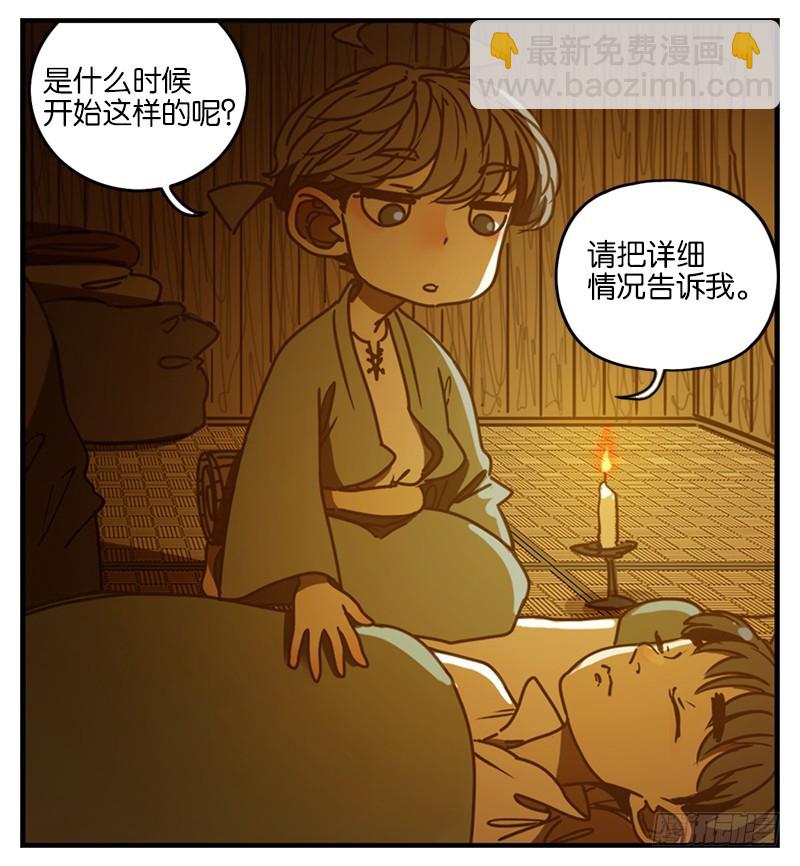 第4话 报恩之狐（四）-第5话