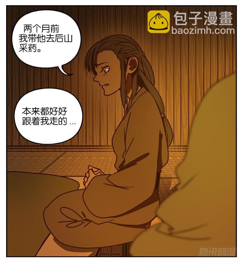 第4话 报恩之狐（四）-第5话