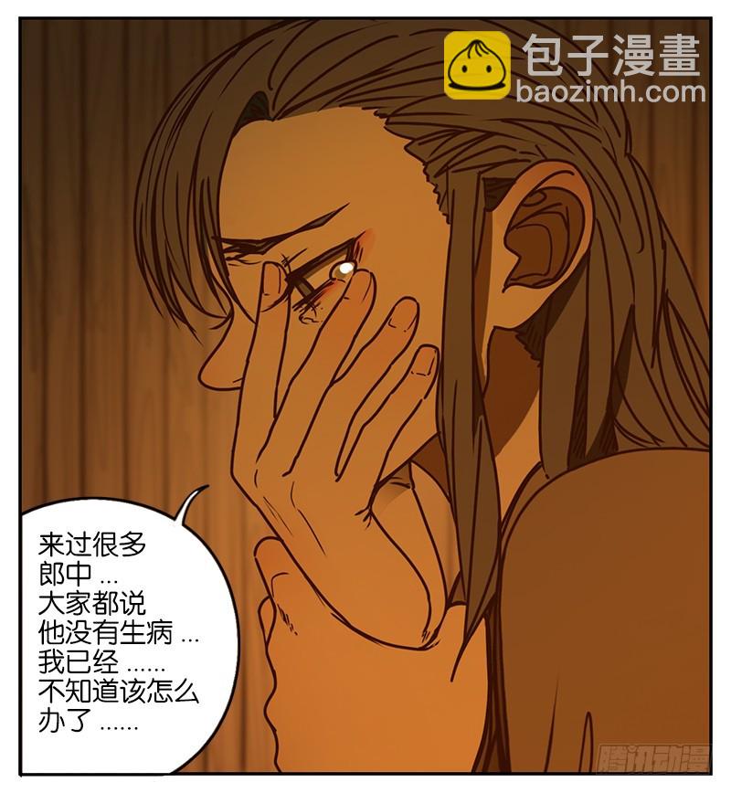 第4话 报恩之狐（四）-第5话