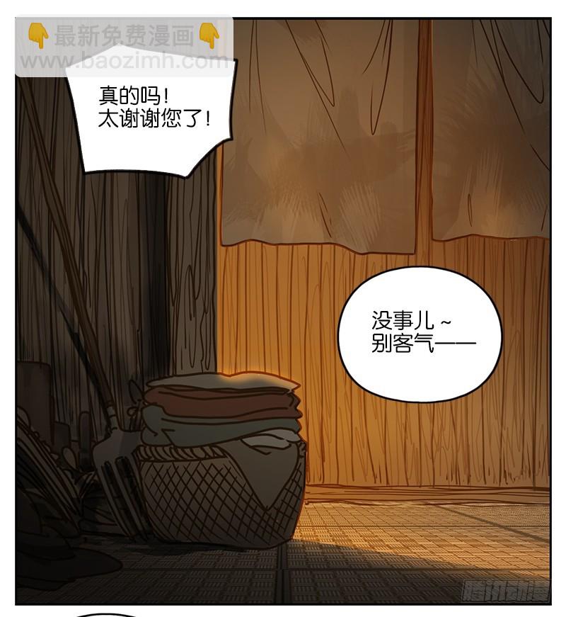 第4话 报恩之狐（四）-第5话