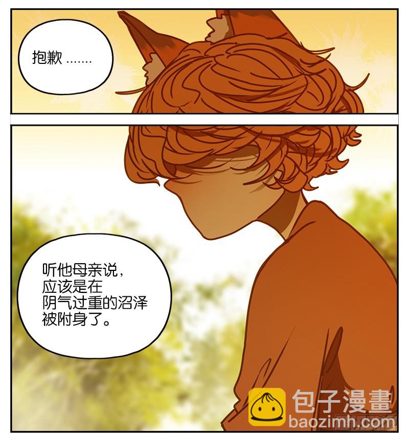 第4话 报恩之狐（四）-第5话