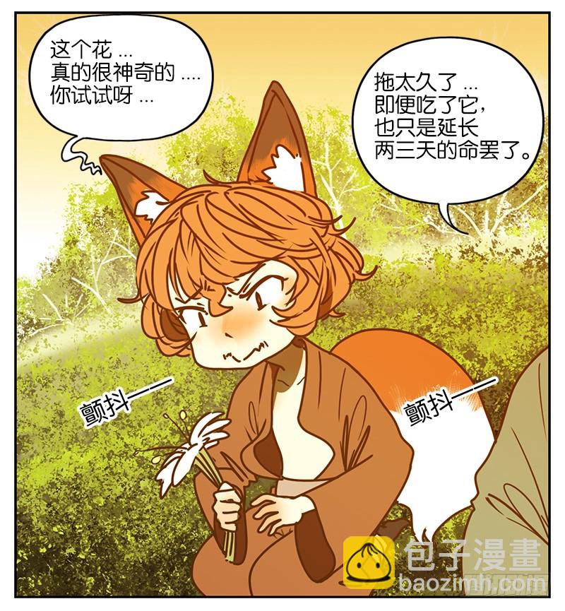 第4话 报恩之狐（四）-第5话