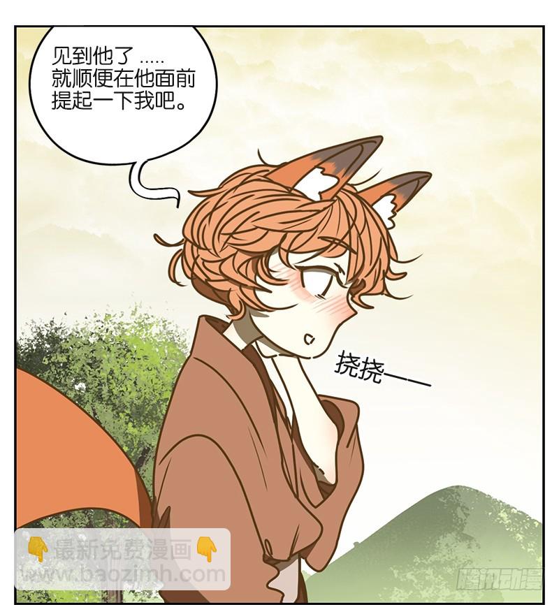 第4话 报恩之狐（四）-第5话