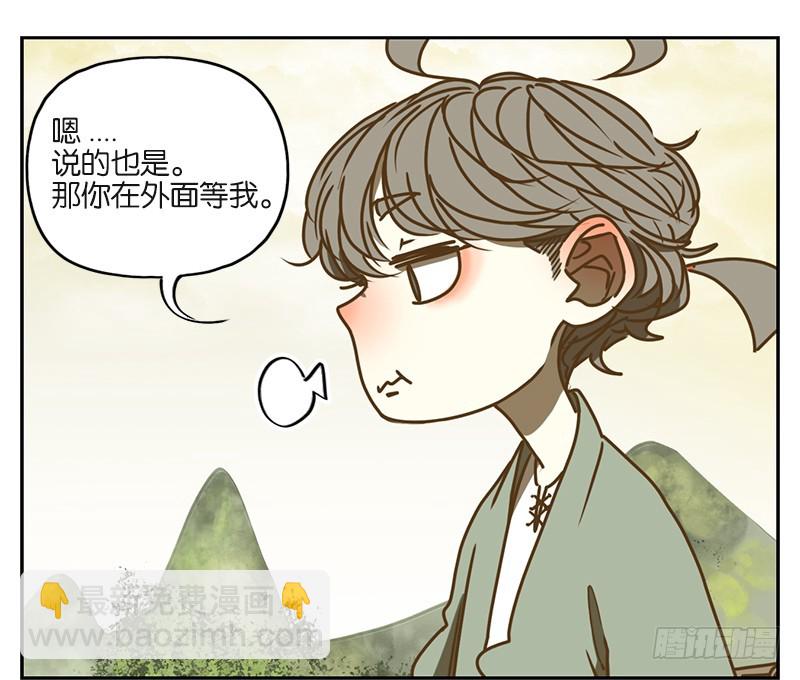 第4话 报恩之狐（四）-第5话