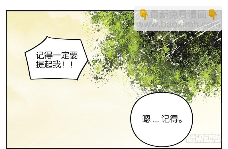 第4话 报恩之狐（四）-第5话