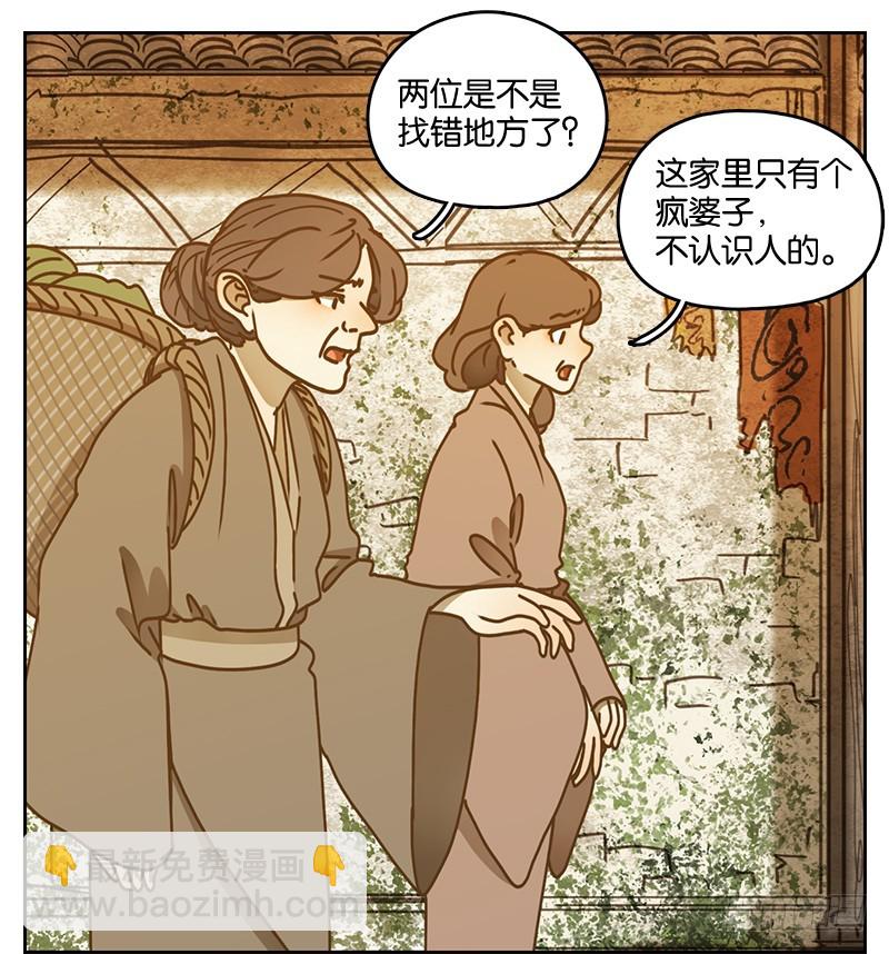 第40话 舐犊之情（四）(1/2)-第41话