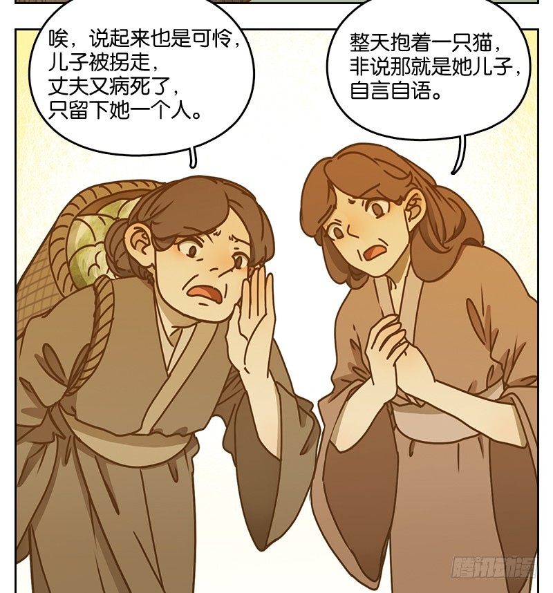 第40话 舐犊之情（四）(1/2)-第41话