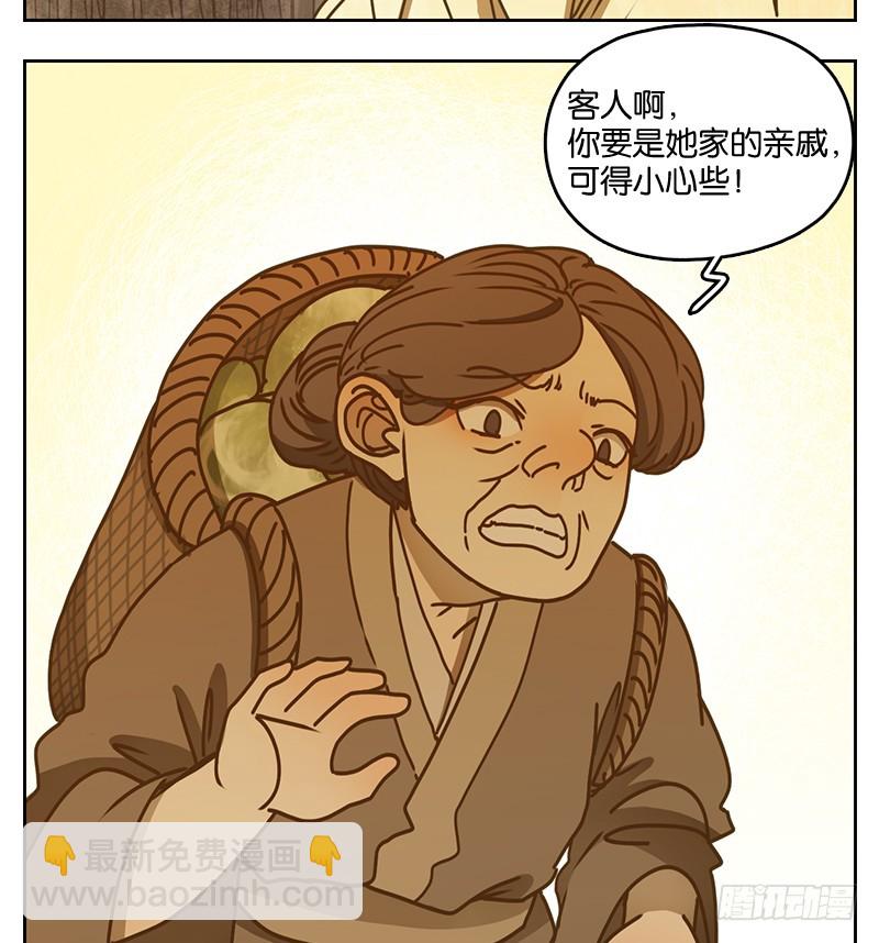 第40话 舐犊之情（四）(1/2)-第41话