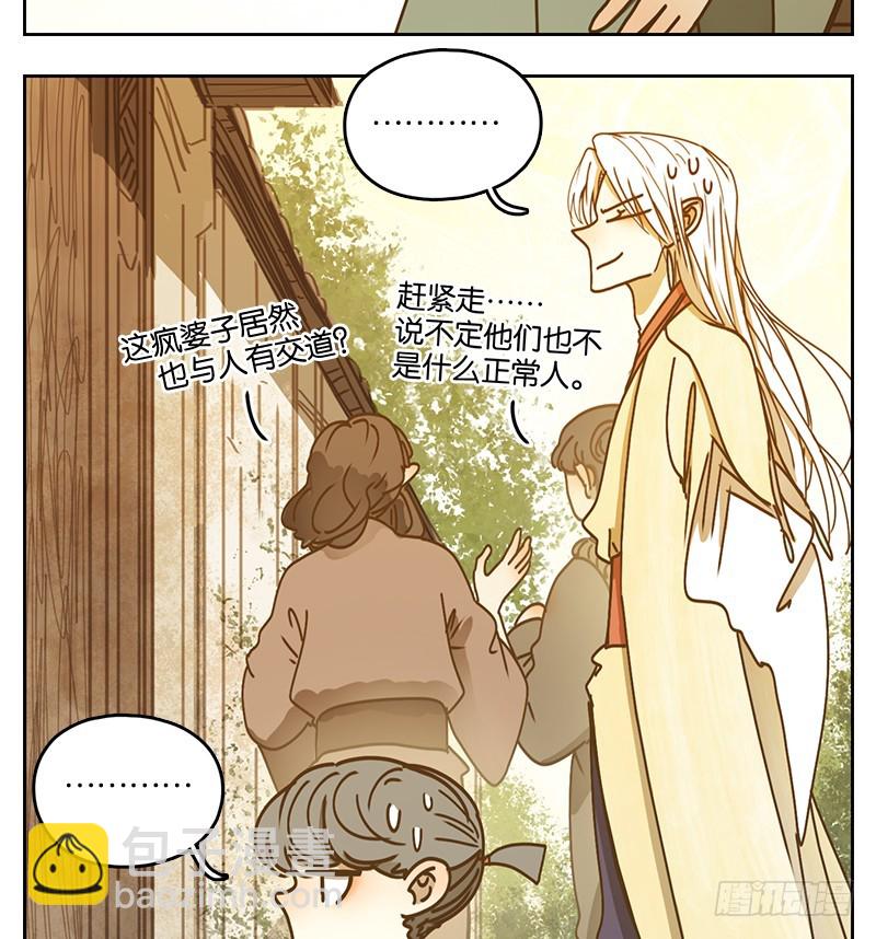 第40话 舐犊之情（四）(1/2)-第41话