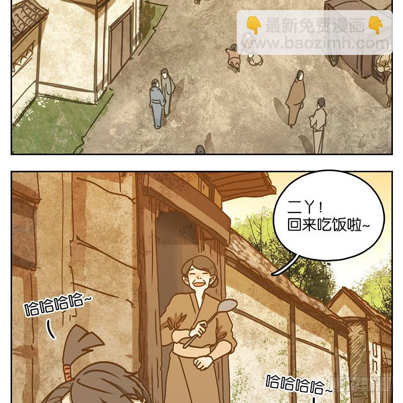 第40话 舐犊之情（四）(1/2)-第41话