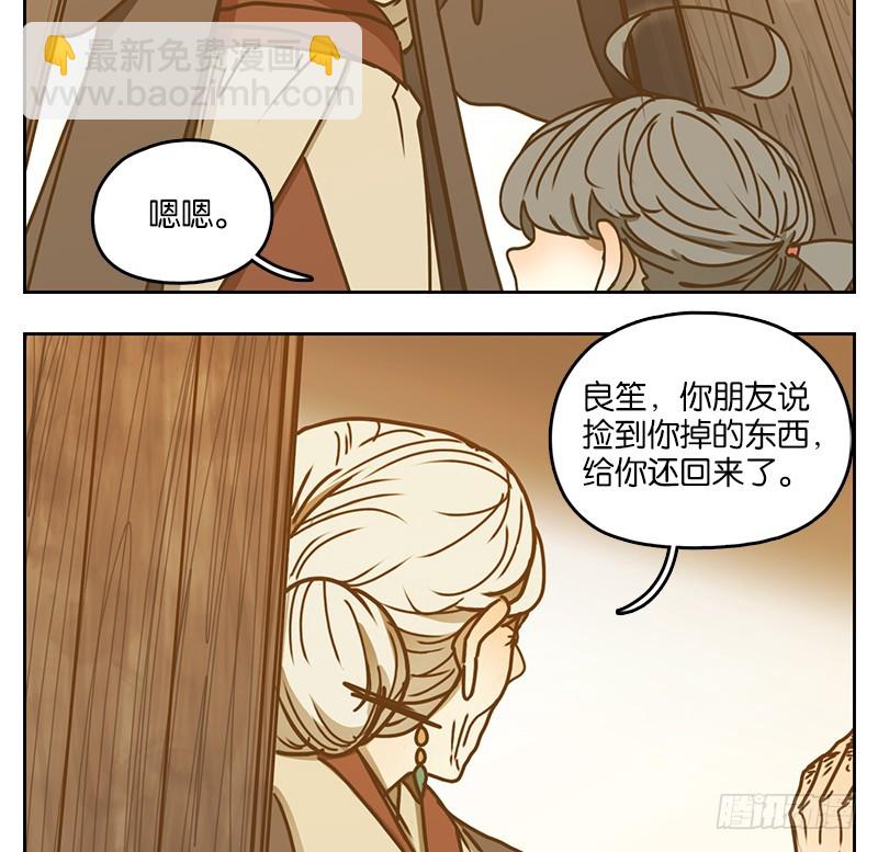 第40话 舐犊之情（四）(1/2)-第41话