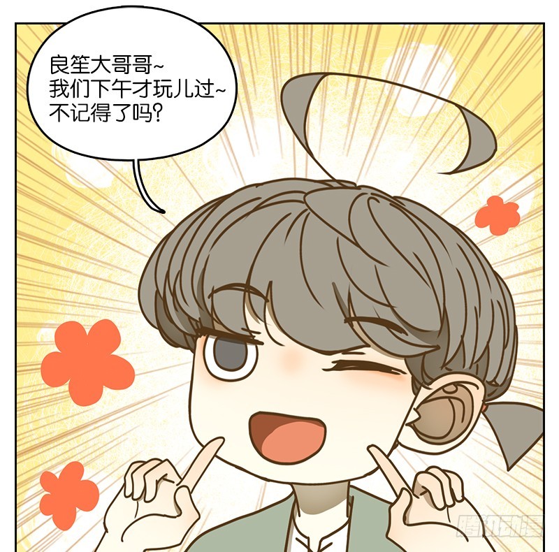 第40话 舐犊之情（四）(1/2)-第41话