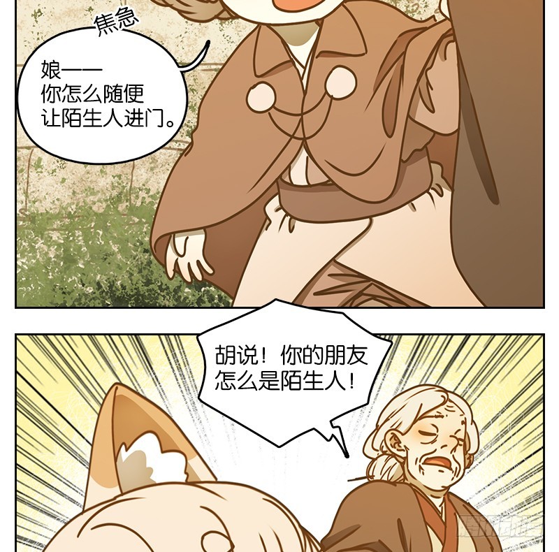 第40话 舐犊之情（四）(1/2)-第41话