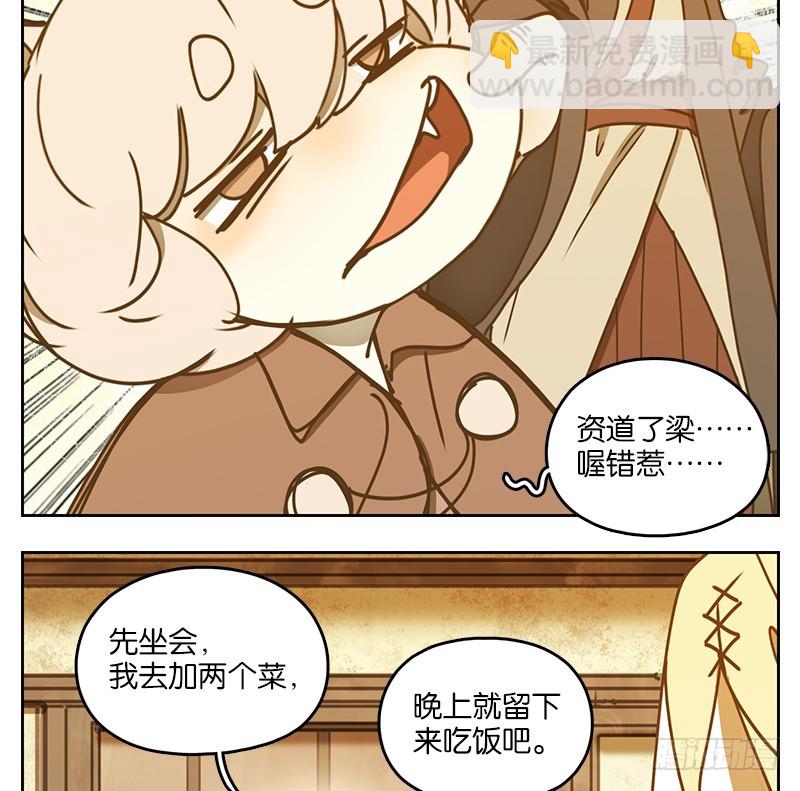 第40话 舐犊之情（四）(1/2)-第41话