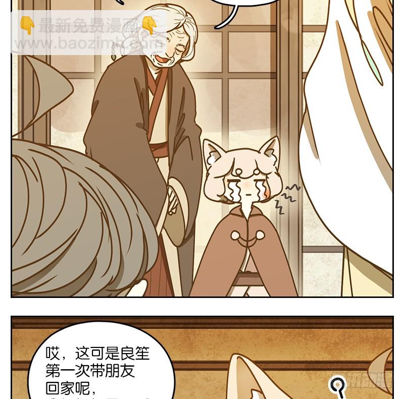 第40话 舐犊之情（四）(1/2)-第41话