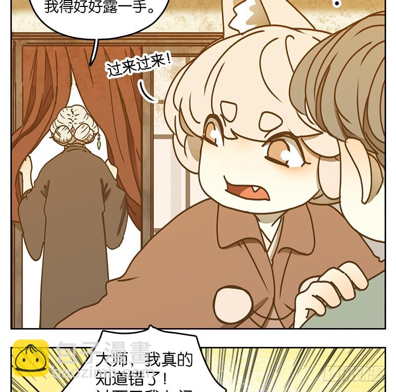 第40话 舐犊之情（四）(1/2)-第41话