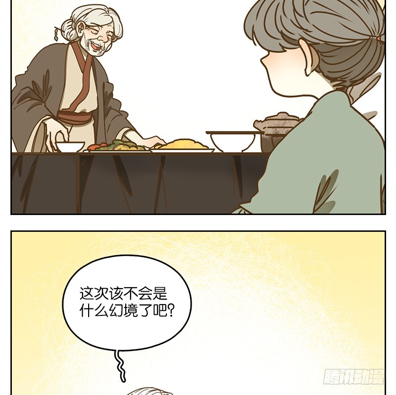 第40话 舐犊之情（四）(1/2)-第41话