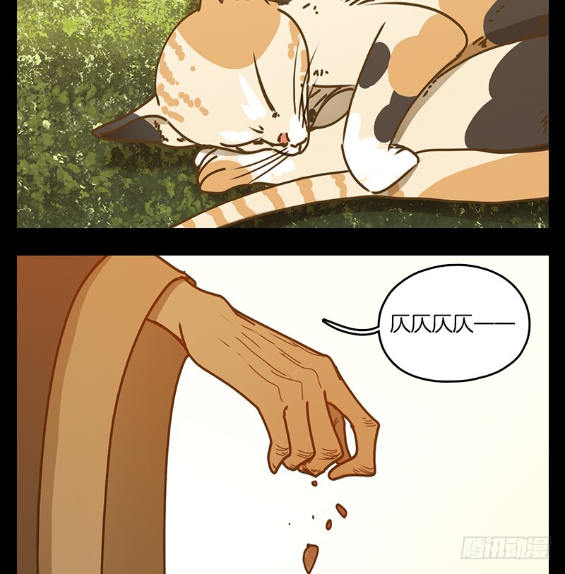 第42话 舐犊之情（六）(1/2)-第43话