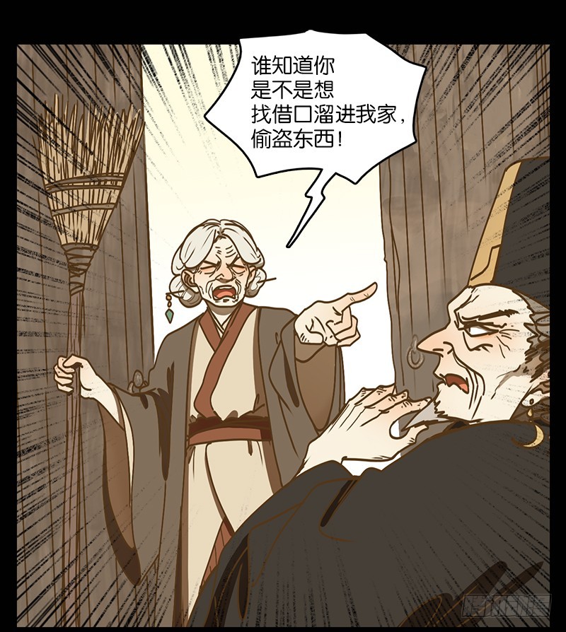 第42话 舐犊之情（六）(1/2)-第43话