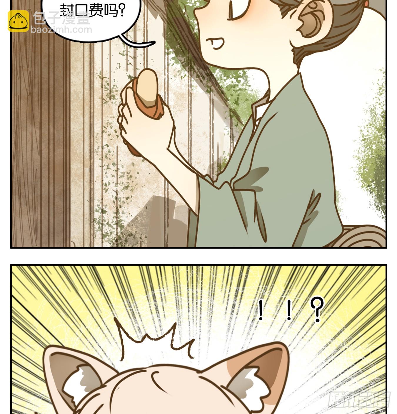 第44话 舐犊之情（八）(1/2)-第45话