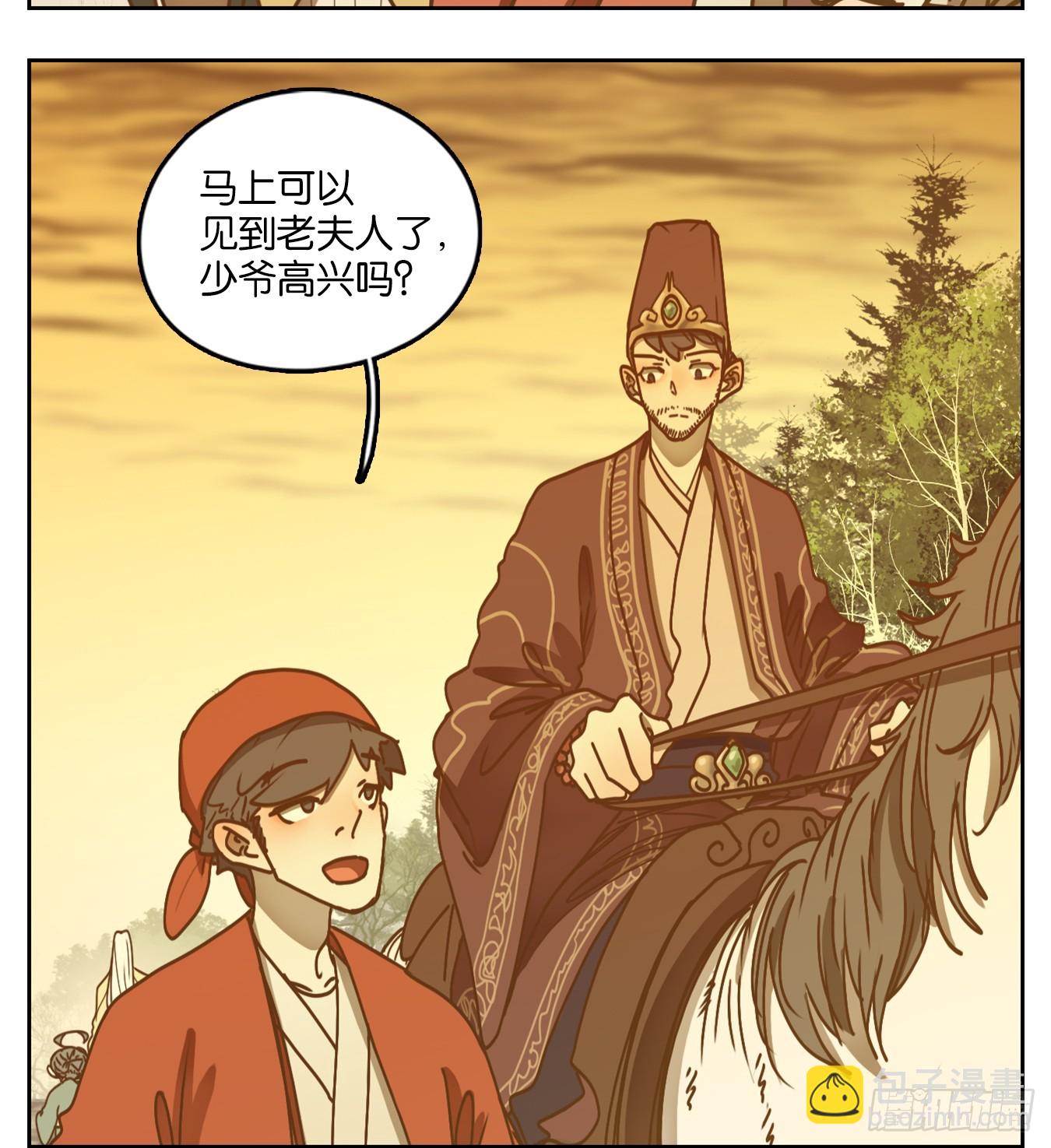 第44话 舐犊之情（八）(1/2)-第45话