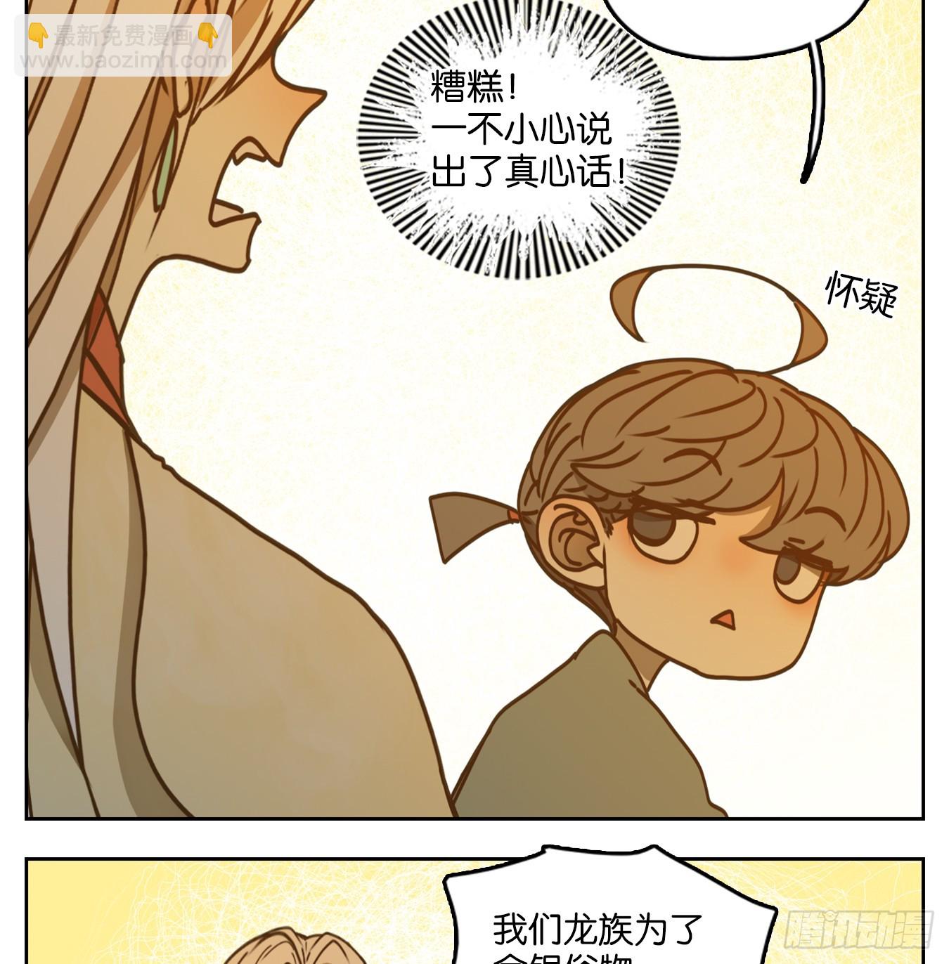 第44话 舐犊之情（八）(1/2)-第45话