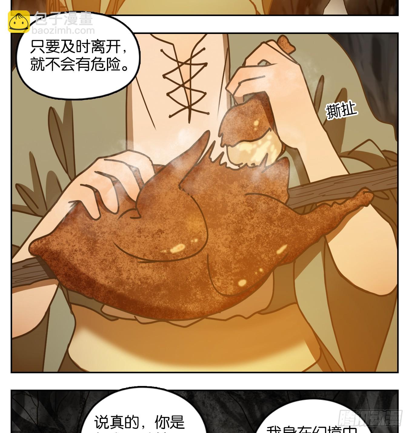 第46话 舐犊之情（十）(1/2)-第47话