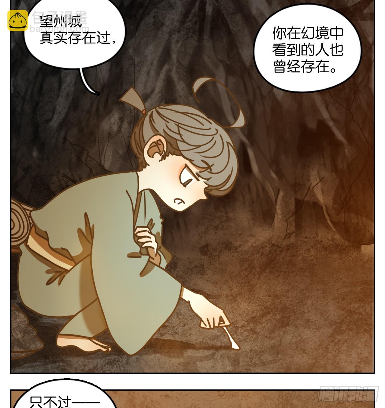 第46话 舐犊之情（十）(1/2)-第47话