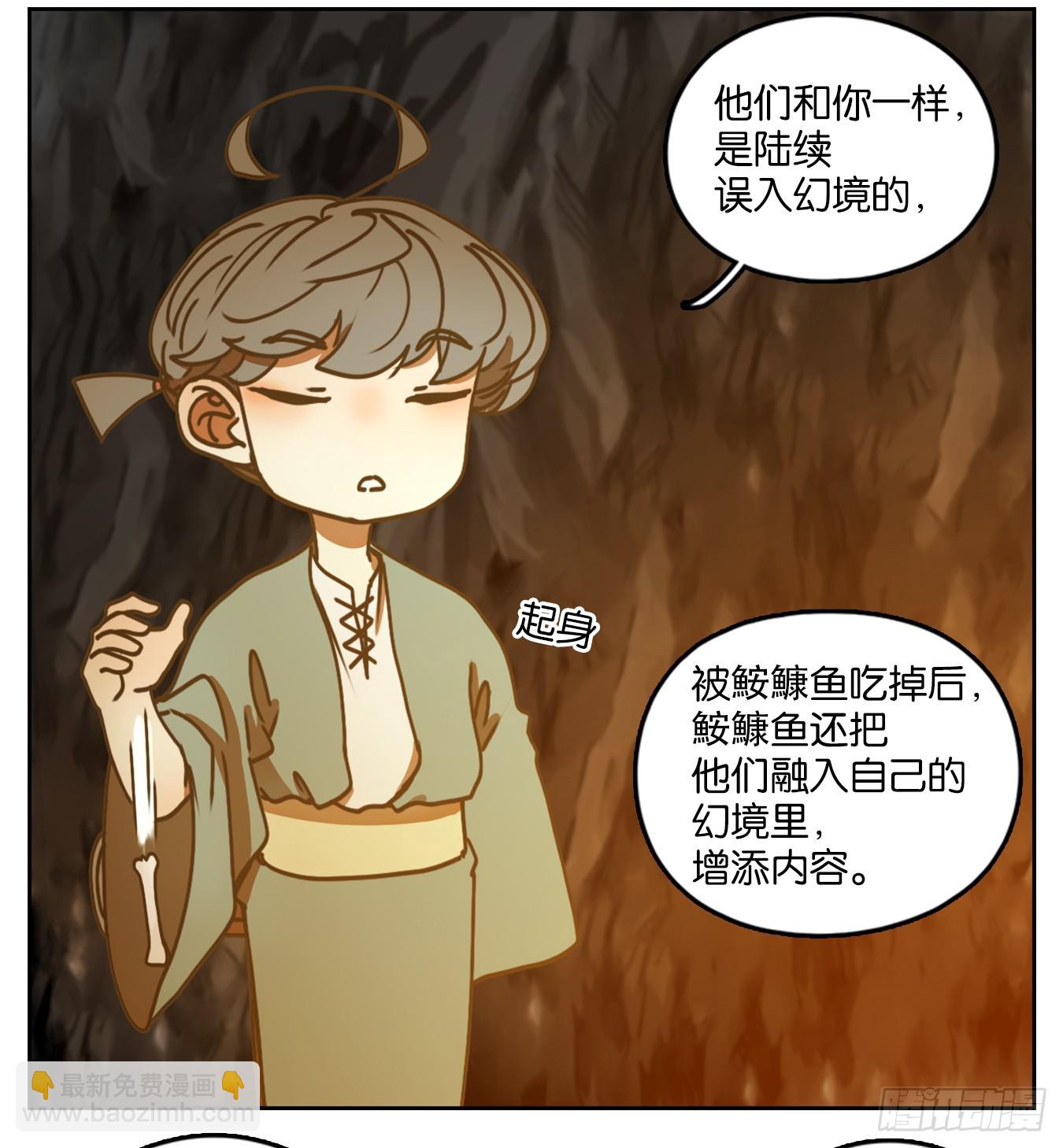 第46话 舐犊之情（十）(1/2)-第47话