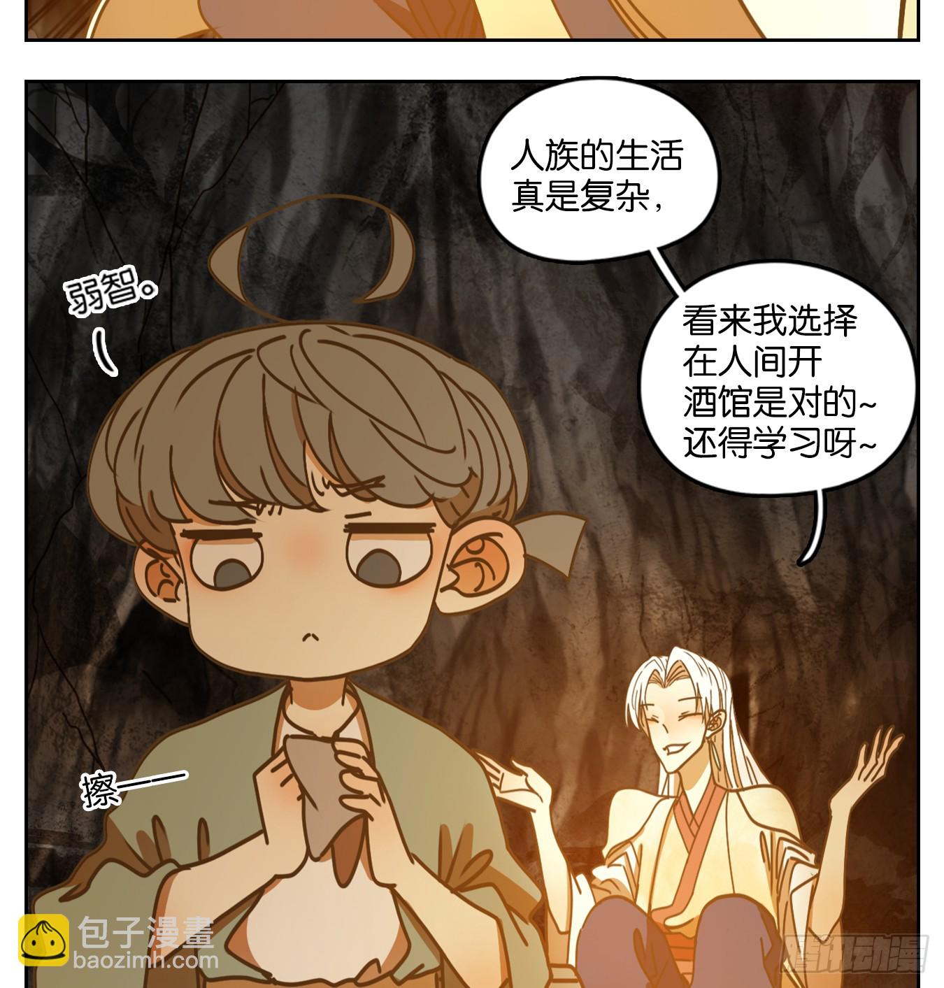 第46话 舐犊之情（十）(1/2)-第47话