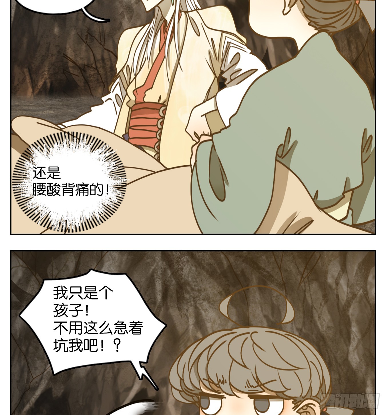 第46话 舐犊之情（十）(1/2)-第47话