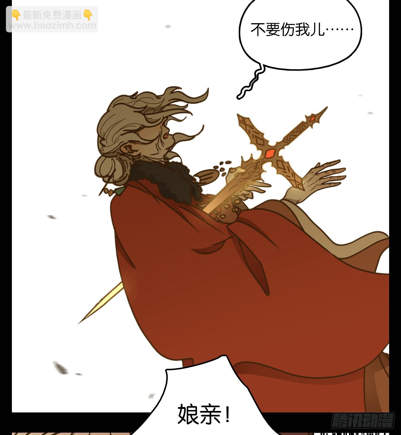 第48话 舐犊之情（十二）(1/2)-第49话