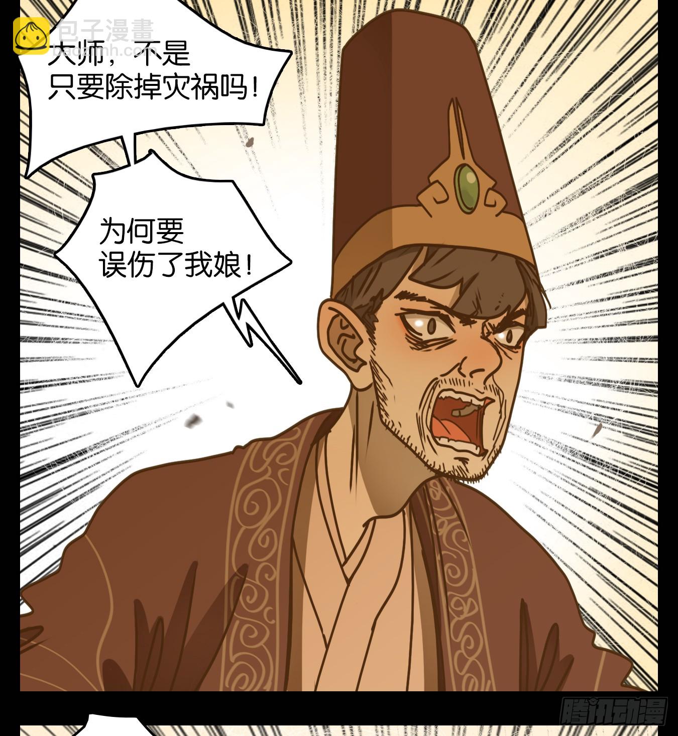 第48话 舐犊之情（十二）(1/2)-第49话