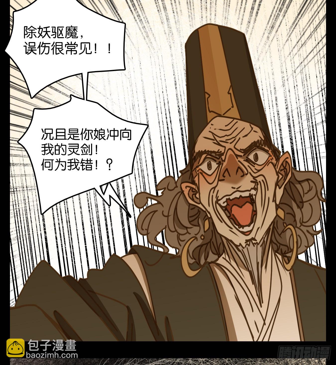 第48话 舐犊之情（十二）(1/2)-第49话